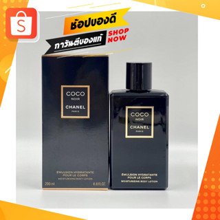 CHANEL COCO NOIR COCO NOIR BODY LOTION 200ML ของแท้