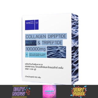 Well U Collagen Dipeptide&amp;Tripeptide เวล ยู คอลลาเจน (102g.)