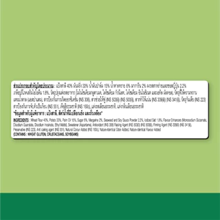 โก๋แก่ เนลี่รสสาหร่ายซอสญี่ปุ่น2บ 8g (1แพ็ค24ซอง 48 บาท)