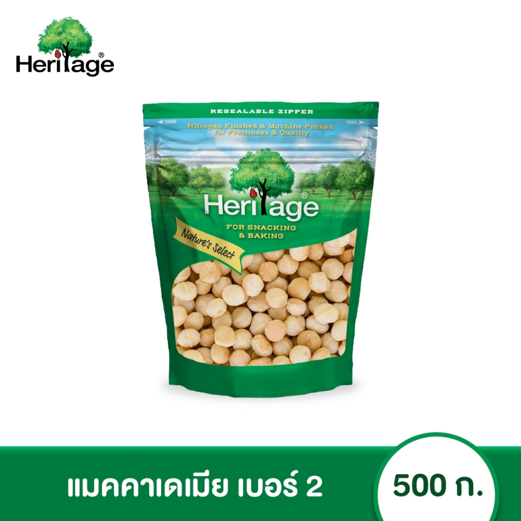 เฮอริเทจ แมคคาเดเมียดิบ เบอร์ 2 Macadamias  (Whole&Broken) 500g.