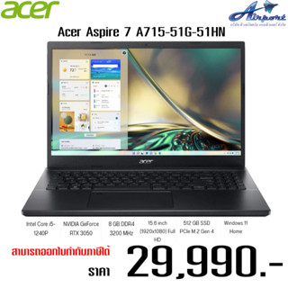 Notebook Acer Aspire A715-51G-51HN/T001 (Charcoal Black) หน้าจอแสดงผลขนาด 15.6" ระดับ FHD IPS 144Hz หน่วยประมวลผล Intel