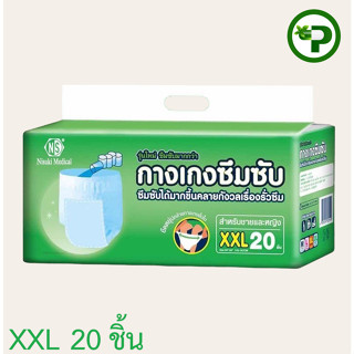 กางเกงผ้าอ้อมผู้ใหญ่ size XXL 20ชิ้น  Nisuki Adult Diaper Pants XXL 20s 1ห่อ