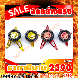 ครอบเครื่อง สำหรับ HONDA CB650R,CBR650R,CB650F,CBR650F ปี 2014 - 2023 CNC งานหนา สวยงาม ใช้งานได้นาน ไม่ซีดเมื่อโดนแดด