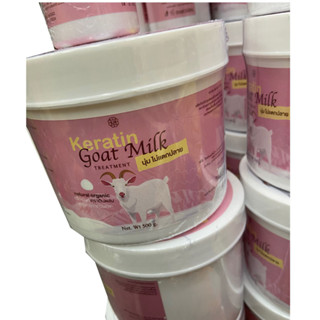 เคราตินนมแพะ สูตรเข็มข้น Keratin Goat Milk Treatment 500ml.