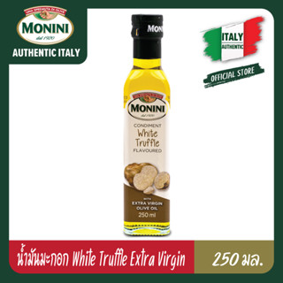 โมนีนี่น้ำมันมะกอกบริสุทธิ์ สูตรเห็ดทรัฟเฟิลขาว 250 มล. Monini White Truffle Extra Virgin Olive Oil 250 ml.