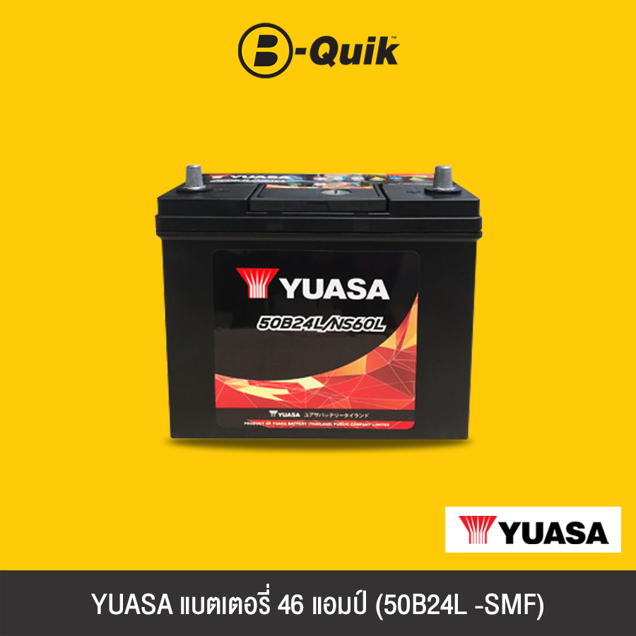 [E-Voucher] YUASA แบตเตอรี่ 46 แอมป์ (50B24L -SMF)