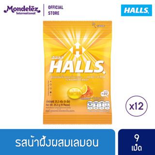 [แพ็ค 12 ถุง] Halls Honey Lemon ฮอลล์ ลูกอมรสน้ำผึ้งผสมกลิ่นเลมอน แบบถุง 9 เม็ด (25.2 กรัม)