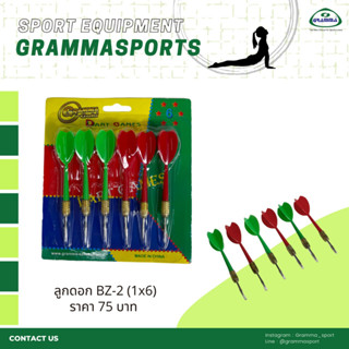 ลูกดอก GRAMMA BZ-2 (1x6) สินค้าพร้อมส่ง