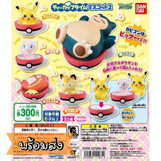 กาชาปอง ยกเซท ตัวการ์ตูน Pokemon in the cup ver. 2