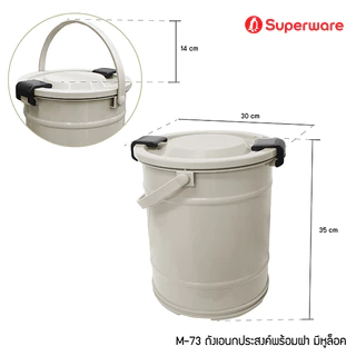 Srithai Superware ถังใส่น้ำพลาสติก ถังน้ำพลาสติกมีหูหิ้ว ทรงกลม พร้อมฝาล๊อค ขนาด 15.5 ลิตร (4 แกลลอน) รุ่น M-73
