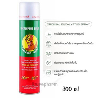 KANGAROO EUCALYPTUS SPRAY น้ำมันยูคาลิปตัส สเปรย์ ตรา จิงโจ้ 300 ml.