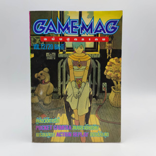 คู่มือ POCKET CAMERA Game Boy color แบบละเอียด GameMag ฉบับสูตรเกม เล่ม 12 ตัวเล่มไม่สวย ปกหลังขาด