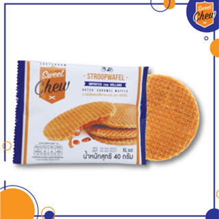 SweetChew สตรูปวาฟเฟิล สอดไส้คาราเมล 1 ชิ้น (Stroopwafel Caramel) เวเฟอร์ วาฟเฟิล ของกินเล่น