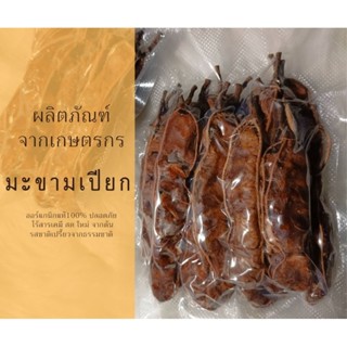 📌 มะขามเปียก (Tamarind) (แกะเม็ด) เนื้อแน่น เนื้อสวย(บรรจุ 250 กรัม ) ·