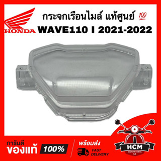 กระจกเรือนไมล์ WAVE110 I 2021 2022 / เวฟ110 I 2021 2022 แท้ศูนย์ 💯 37211-K2J-T01 / 3800-104-ZD ฝาครอบไมล์ กระจกไมล์