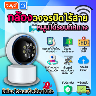 tuya กล้องวงจรปิดไร้สายในบ้านขนาดเล็ก WIFI วางตั้งได้ หมุนได้รอบทิศทาง CM-H12