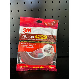 กาวสองหน้า 3M/3เอ็ม 4229 สีแดง สำหรับติดตัวอักษรรถยนต์ และ ติดอื่นๆ