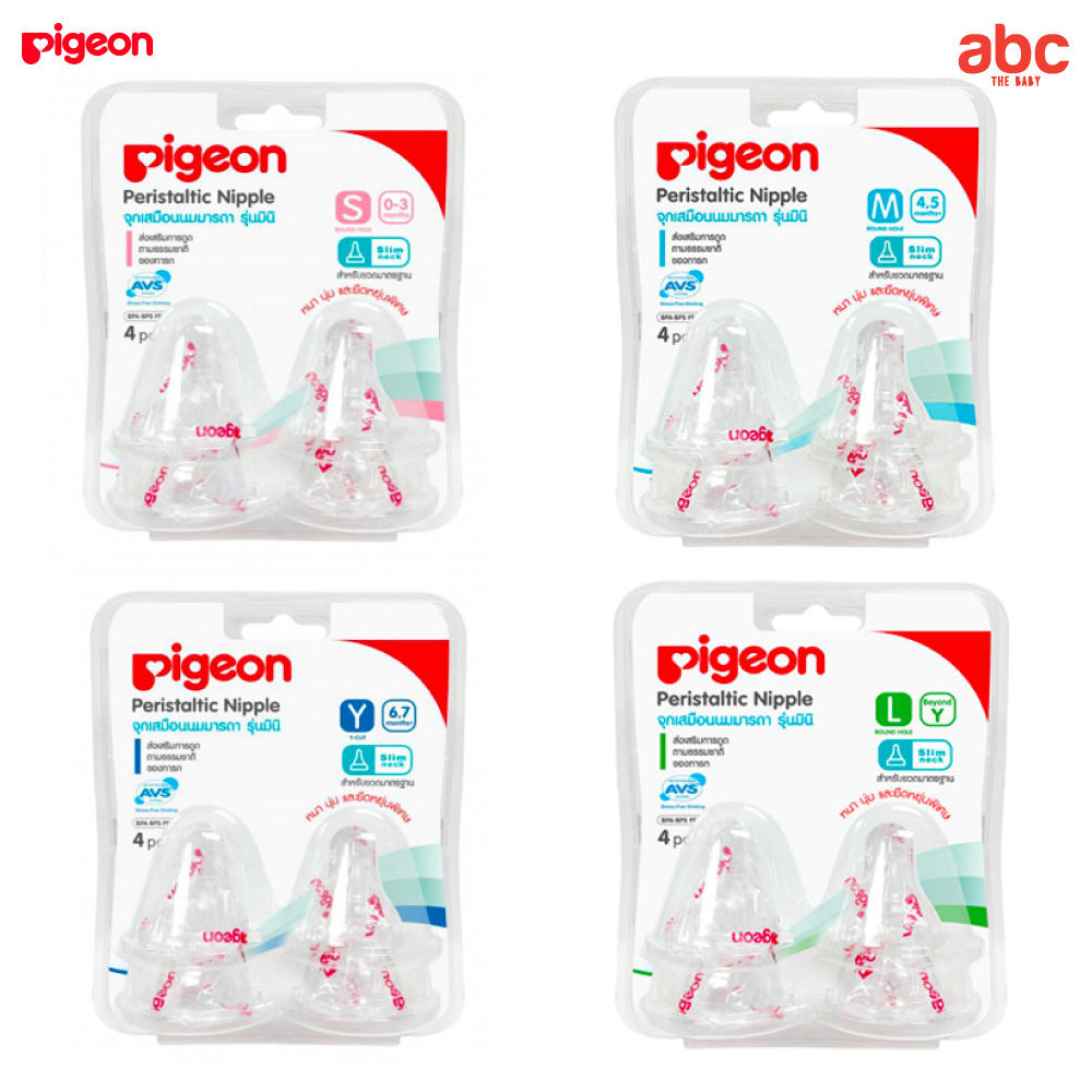 Pigeon حلمات رضّاعة تحاكي ثدي الأم Mini Nipple للرضّاعات القياسية (4 Pcs.) مستلزمات المواليد صورة 7