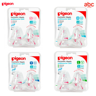 Pigeon حلمات رضّاعة تحاكي ثدي الأم Mini Nipple للرضّاعات القياسية (4 Pcs.) مستلزمات المواليد صورة 7