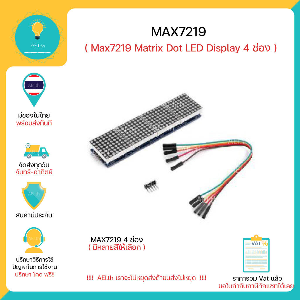 MAX7219 Matrix Dot LED Arduino ,Module Led Display MCU Control มีของในไทยพร้อมส่งทันที !!!!!!!!!!!!!