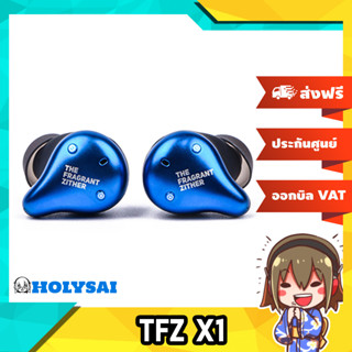 TFZ X1 หูฟัง True Wireless รองรับ Bluetooth5.0 กันน้ำได้ ประกันศูนย์ไทย