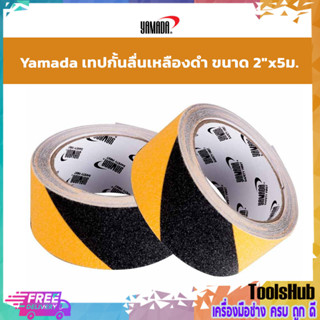 *เหลือง-ดำ เทปกันลื่น 2นิ้วx5เมตร YAMADA