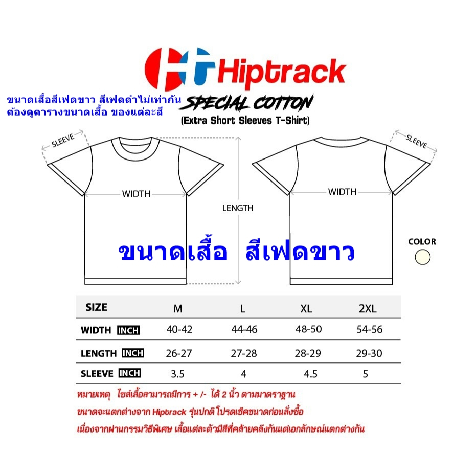 HIPTRACK - แขนตัด ฟอกสี Special Cotton - Extra Short Sleeves - คอฟิต เสื้อยืด unisex รูปที่ 2