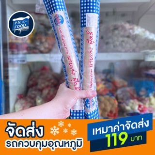 หมูยอยาว ตรา สระทองจันทร์ ยอเส้นยาว ยอหมู