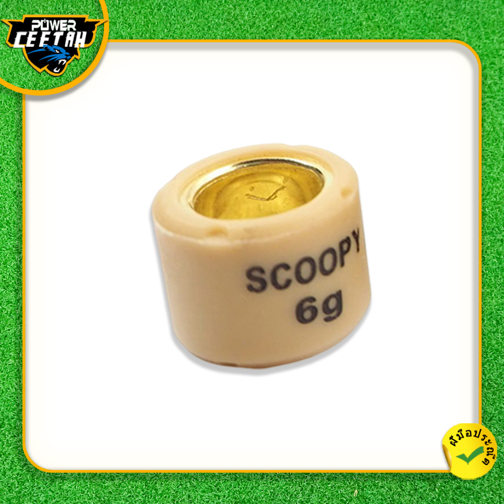 เม็ดตุ้มถ่วง SCOOPY-I (10-17) อย่างดี 6g-13g ราคาต่อ 1 ชิ้น ราคา ถูกที่สุด ดีลบีเคเค แกลเลอรีภาพที่ 3