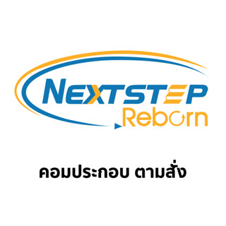 NEXTSTEP REBORN คอมประกอบตามสั่ง ตามงบ (DIY Computer)