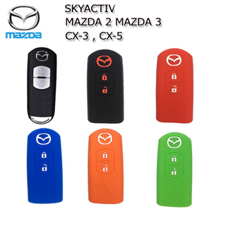 ปลอกกุญแจรีโมทรถยนต์มาสด้า Mazda Skyactiv /Mazda2/3 รุ่น 2ปุ่ม เคสซิลิโคนหุ้มรีโมทกันรอย ซองใส่รีโมทกันกระแทกยางหนานุ่ม