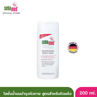 SEBAMED NOURISHING BODY MILK (200ML) โลชั่นน้ำนมบำรุงผิว สำหรับผิวแห้ง (200มล) ซีบาเมด นอริชชิ่ง บอดี้ มิลค์ (200ML)