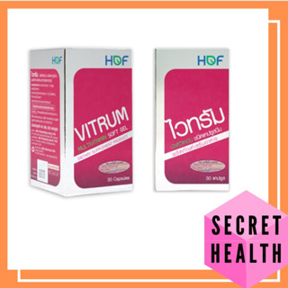 Hof VITRUM Multi-Vitamin Softgel ไวทรัม มัลติ-วิตามิน ซอฟท์เจล