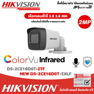 HIKVISION กล้องวงจรปิด 2 ล้านพิกเซล รุ่น DS-2CE16D0T-ITF (2.8mm - 3.6 mm)