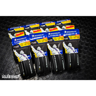 ยางนอก Michelin​ Lithion​ 3​ (700 x 25c) ของดีไม่จำเป็นต้องแพง