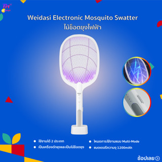 Weidasi Electronic Mosquito Swatter ไม้ช็อตยุงไฟฟ้า ไม้ตียุง ชาร์จไฟ แสงLED ดักยุง ชาร์จผ่านสาย USB