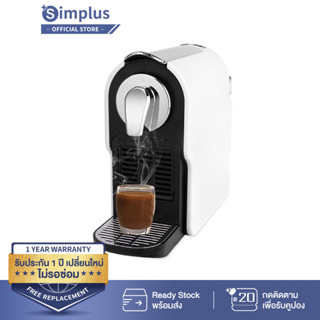 Simplus เครื่องชงกาแฟแคปซูล Capsule Coffee Machine สำหรับใช้ภายในบ้านเเละสำนักงาน เครื่องชงกาแฟอัตโนมัติ KFJH002