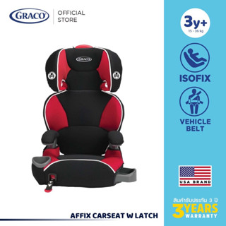 Graco คาร์ซีท Affix Carseat W Latch-Atomic แท้ ของใหม่