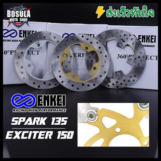 ENKEI จานเบรคหลังคุณภาพสูงสำหรับ YAMAHHA EXCITER 150 / SPARK 135 / X1R / DASH110 190mm 200mm จานเบรค ส่งเร็วทันใจ