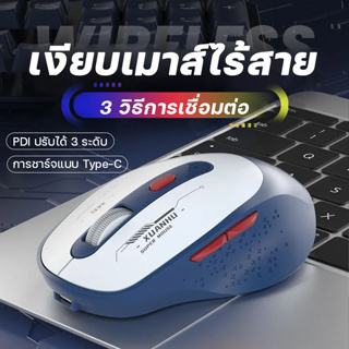 เมาส์โน๊ตบุ๊ค เมาส์คอมพิวเตอร์ เมาส์เกมมิ่ง mouse gaming ปิดเสียงคีย์ เมาส์ไร้สาย เม้าส์ไร้สาย เม้าส์สำหรับเล่นเกมส์