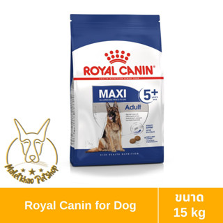 [MALETKHAO] Royal Canin (โรยัล คานิน) ขนาด 15 กิโลกรัม อาหารเม็ดสำหรับสุนัขสูงวัย