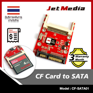 สินค้าพร้อมส่งในไทย 🇹🇭 CF card to SATA adapter อแดปเตอร์