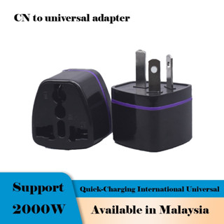 Chinese to US Plug Adapter for CN power station （สีขาว）ตัวแปลงปลั๊กจีนเป็นอังกฤษสำหรับpower station