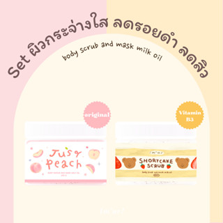 Imur set ผิวกระจ่างใส ลดรอยดำ และ ลดสิว