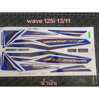 สติ๊กเกอร์ เวฟ WAVE 125I ปลาวาฬ สีน้ำเงิน ปี 2013 รุ่น 11