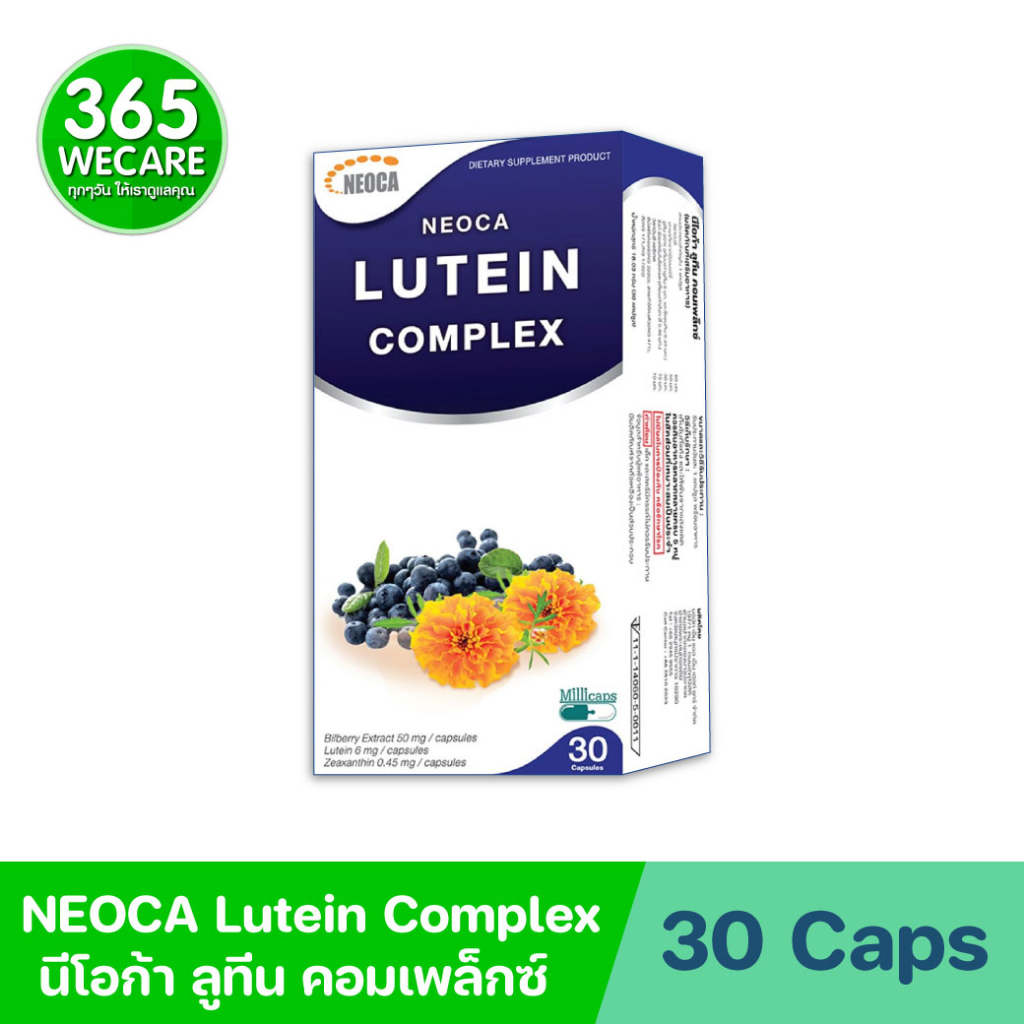 NEOCA Lutein Complex. 30 Caps.นีโอก้า ลูทีน ดูแลดวงตา 365wecare
