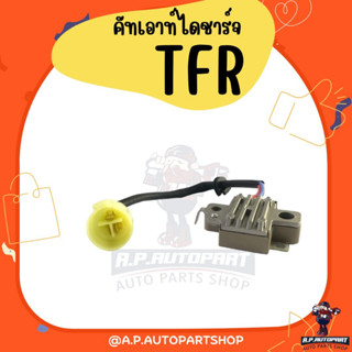 คัทเอาท์ไดชาร์จ TFR ปลั๊กกลม