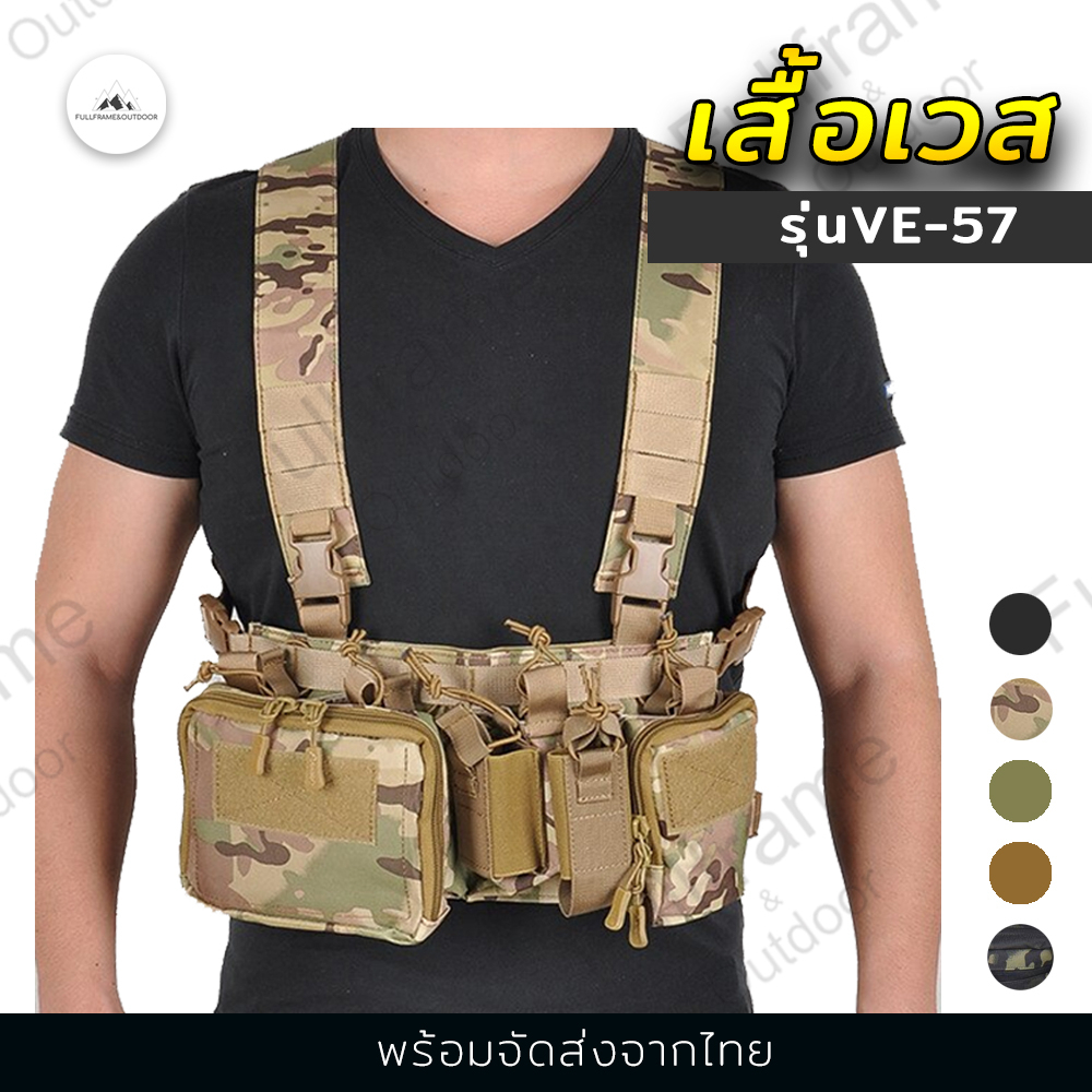 เสื้อเวส Molle Chest Rig เสื้อกั๊กยุทธวิธีทหาร สายโยงบ่า พร้อมกระเป๋า กลางแจ้ง กระเป๋าอุปกรณ์ล่าสัตว์