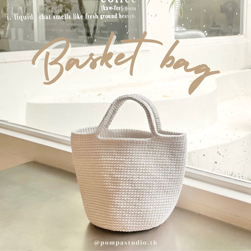 Made to order 2-3 วัน Basket bag สีล้วน