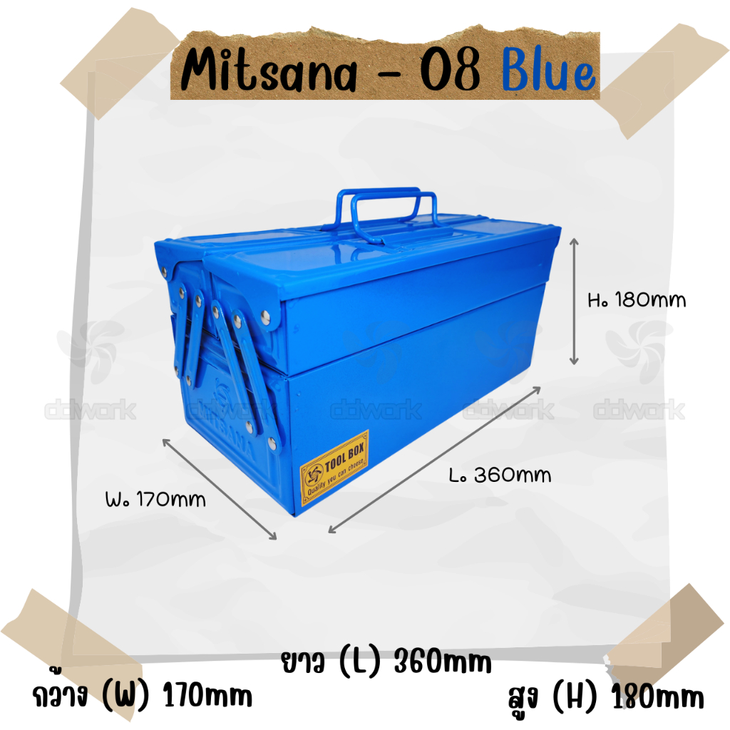 MITSANA 05 กล่องใส่เครื่องมือช่าง สีน้ำเงิน กล่องเครื่องมือ 18 นิ้ว 3 ชั้น เหล็กหนา 0.7 มม. พ่นและอบสี เกรดพรีเมี่ยม